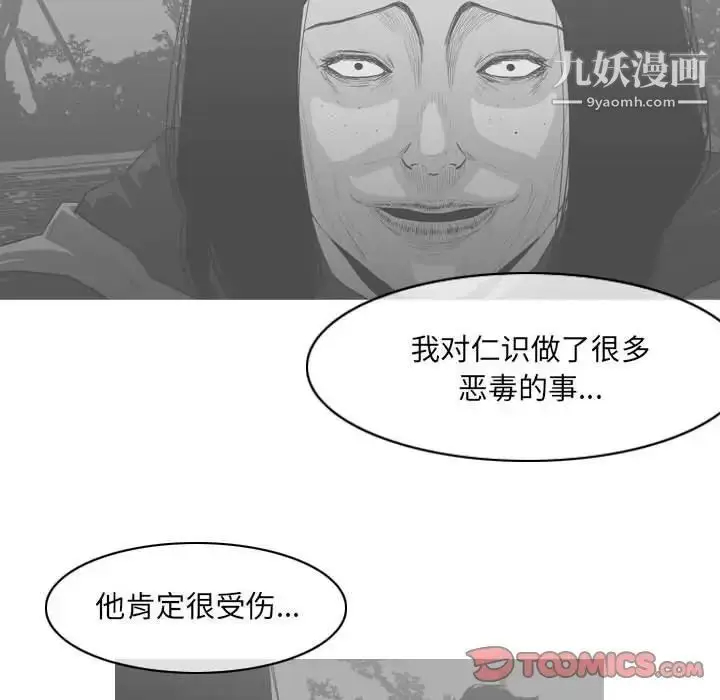 漫画《恶劣时代》第55话第46张图