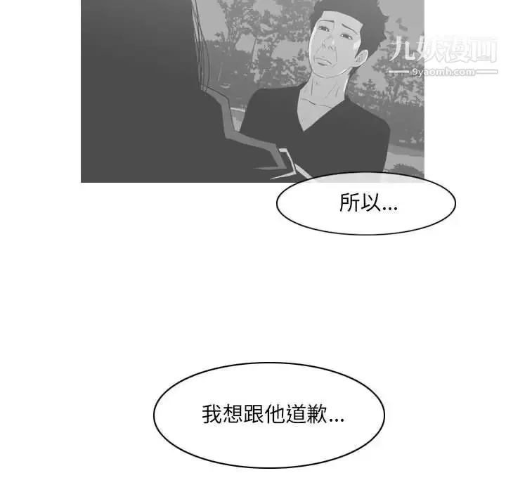 漫画《恶劣时代》第55话第47张图
