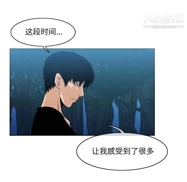 漫画《恶劣时代》第55话第49张图