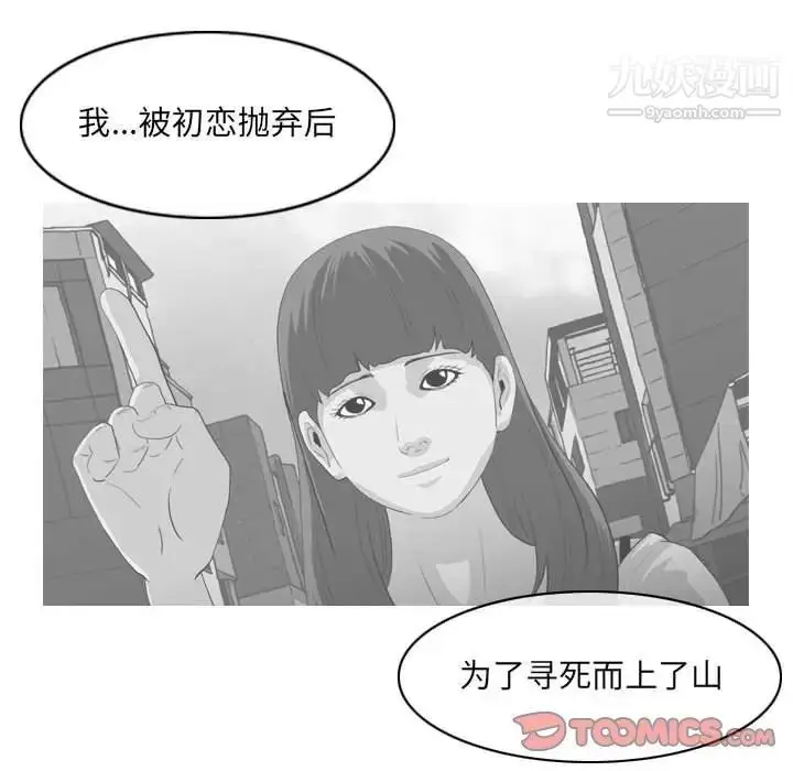 漫画《恶劣时代》第55话第50张图
