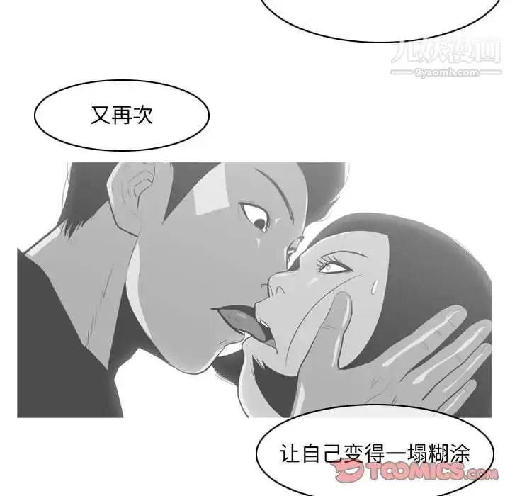 漫画《恶劣时代》第55话第52张图