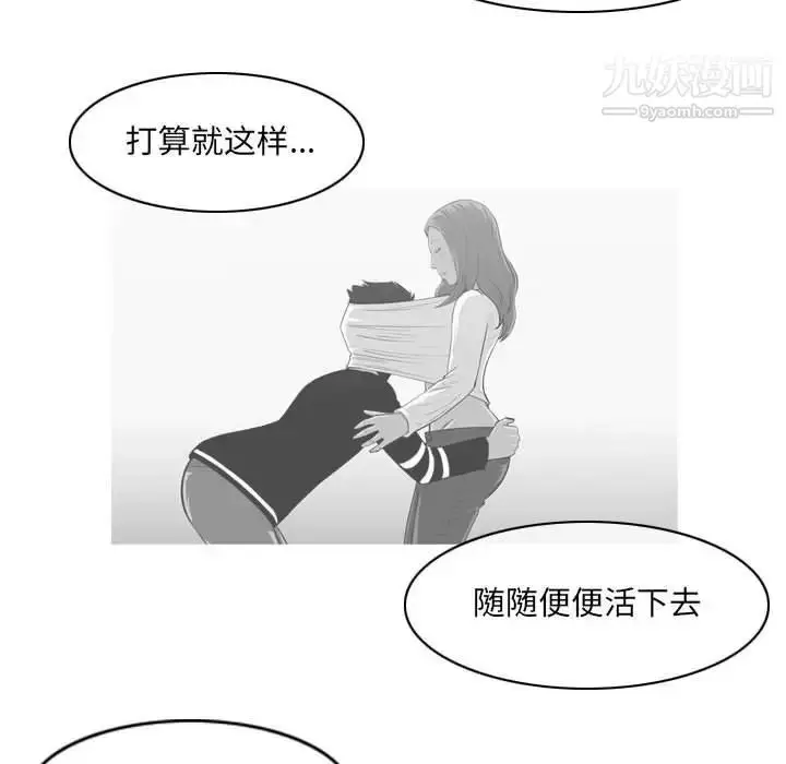 漫画《恶劣时代》第55话第53张图