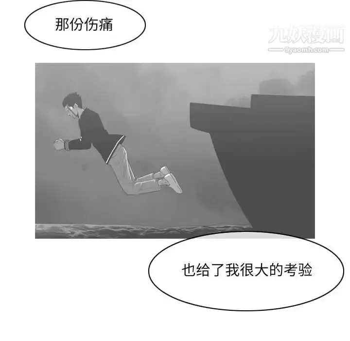 漫画《恶劣时代》第55话第55张图