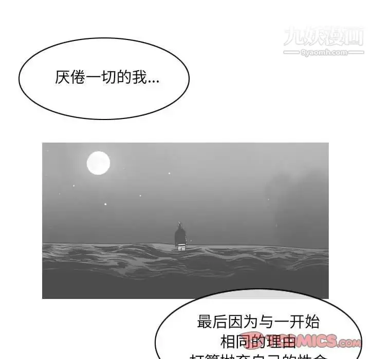 漫画《恶劣时代》第55话第56张图