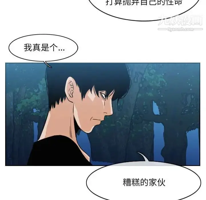 漫画《恶劣时代》第55话第57张图
