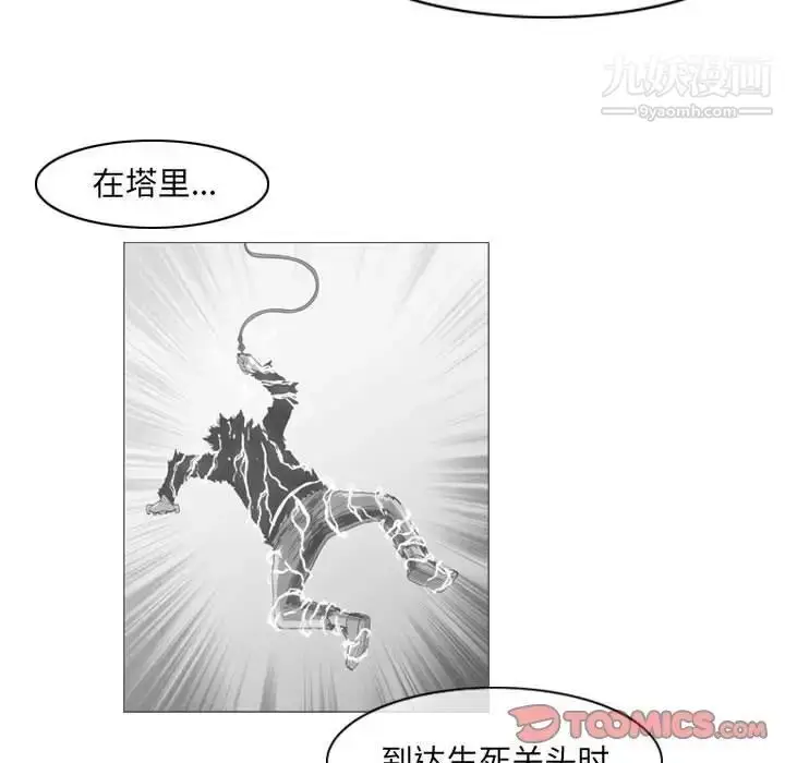 漫画《恶劣时代》第55话第58张图