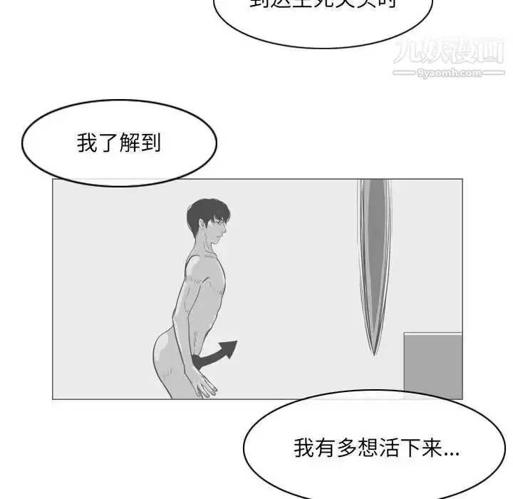 漫画《恶劣时代》第55话第59张图