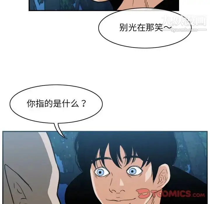 漫画《恶劣时代》第55话第6张图