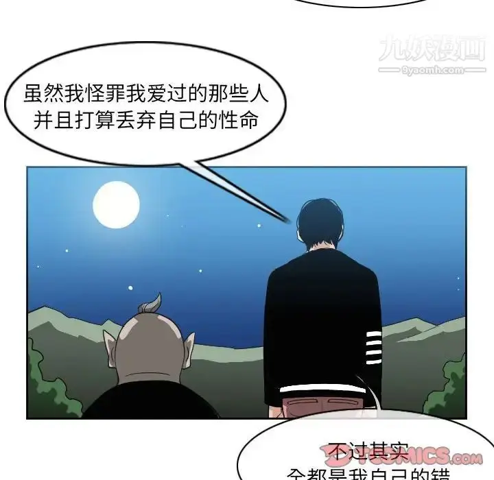漫画《恶劣时代》第55话第60张图
