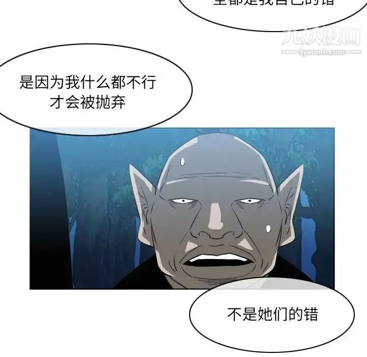 漫画《恶劣时代》第55话第61张图