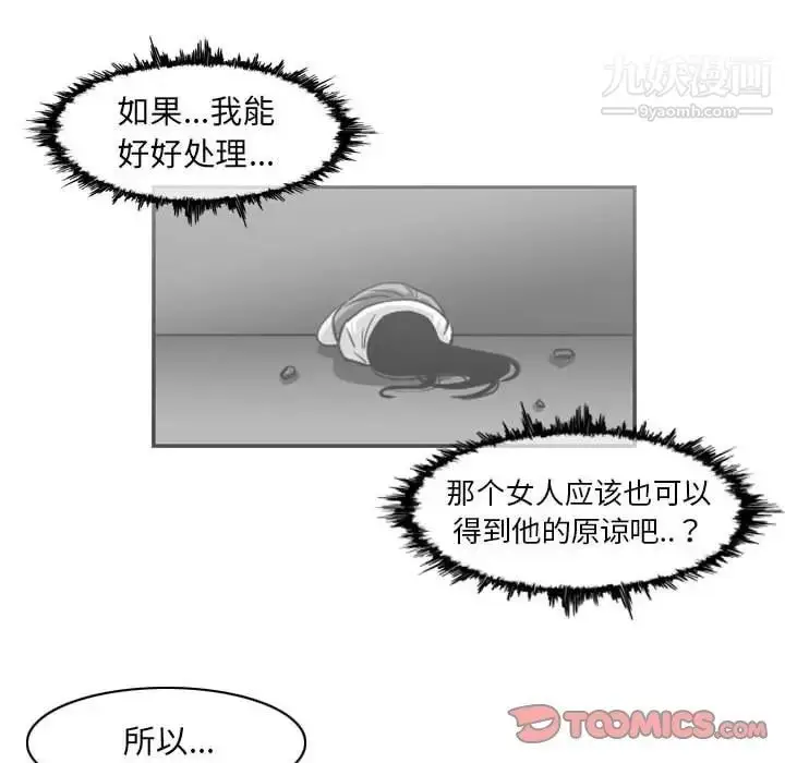 漫画《恶劣时代》第55话第62张图