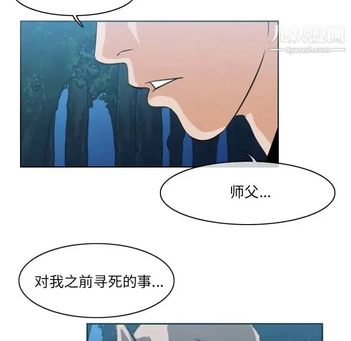 漫画《恶劣时代》第55话第63张图