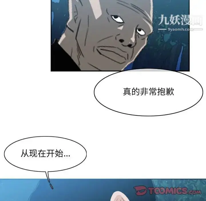 漫画《恶劣时代》第55话第64张图