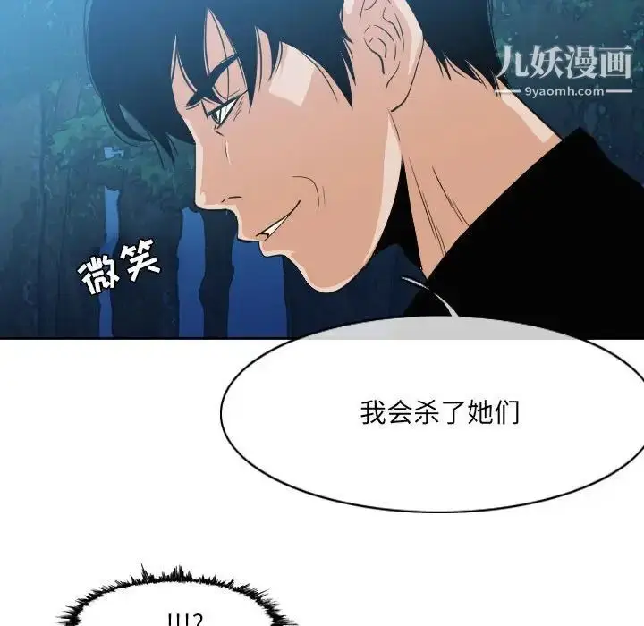 漫画《恶劣时代》第55话第65张图