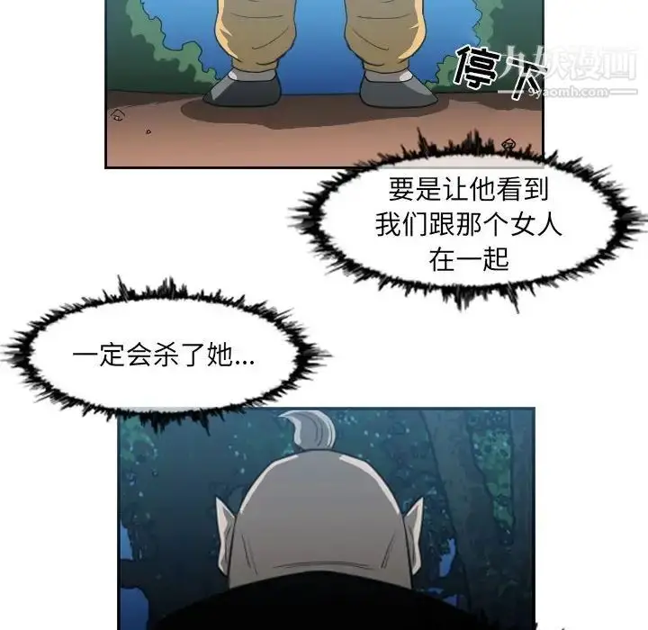 漫画《恶劣时代》第55话第67张图
