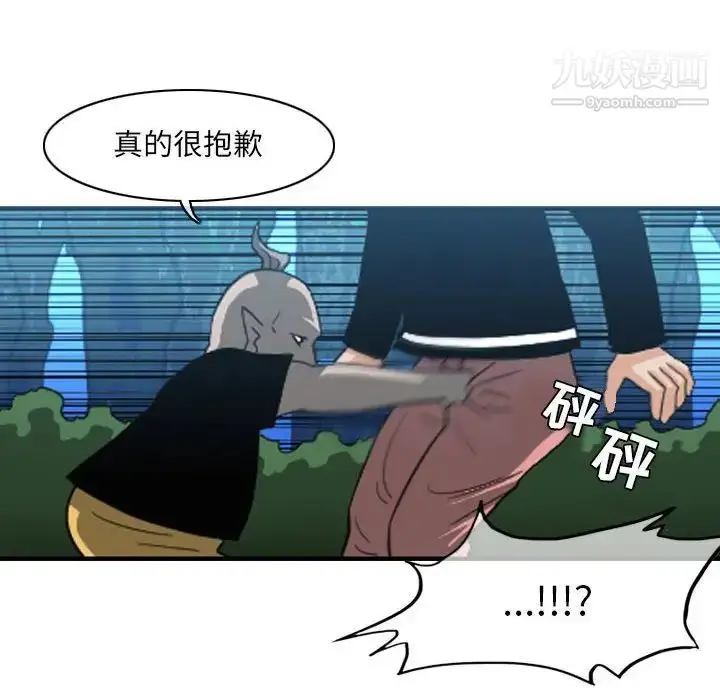漫画《恶劣时代》第55话第69张图