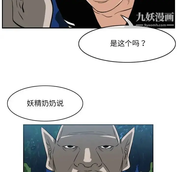 漫画《恶劣时代》第55话第7张图