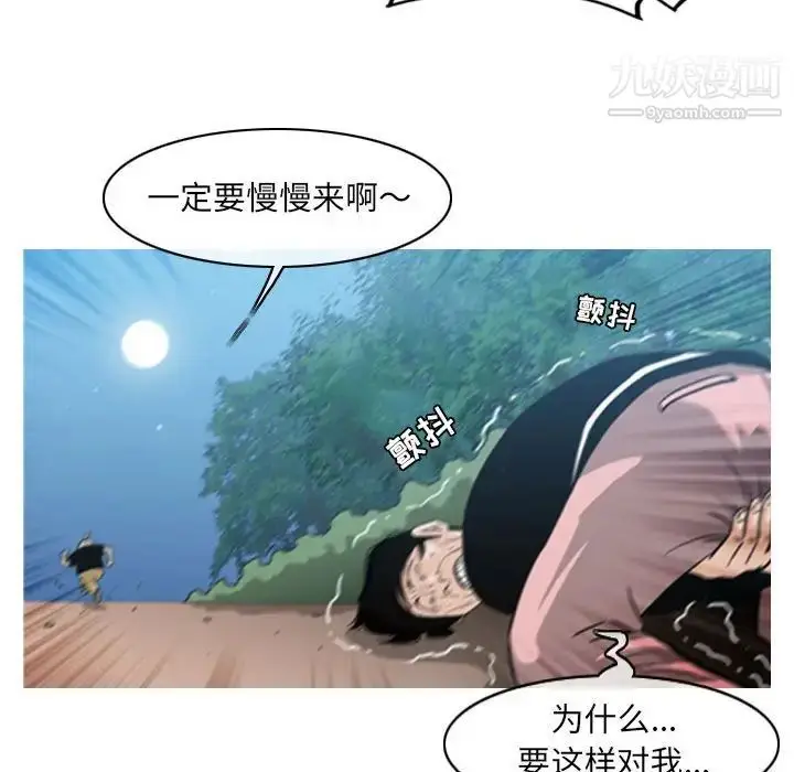 漫画《恶劣时代》第55话第71张图