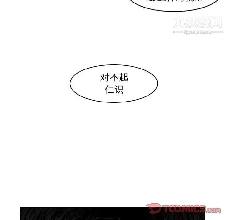 漫画《恶劣时代》第55话第72张图