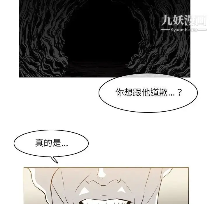 漫画《恶劣时代》第55话第73张图