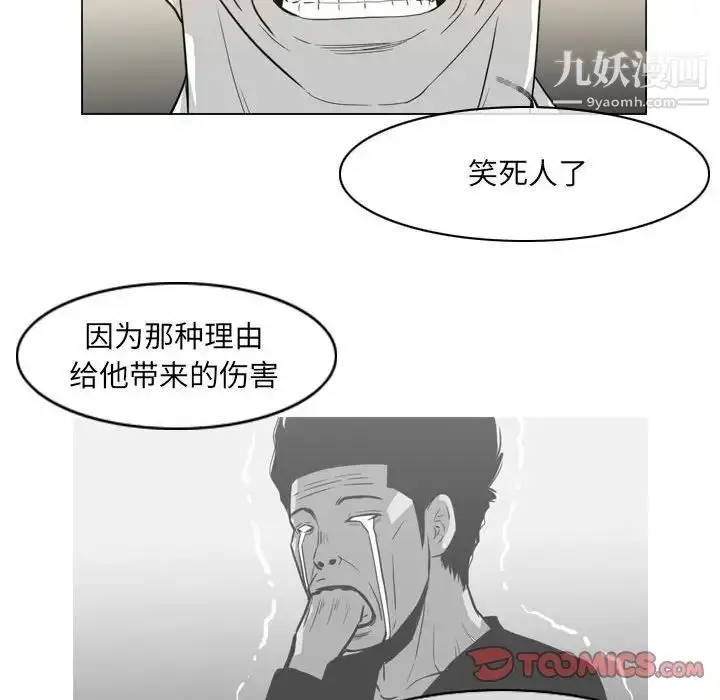 漫画《恶劣时代》第55话第74张图