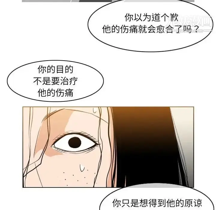 漫画《恶劣时代》第55话第75张图