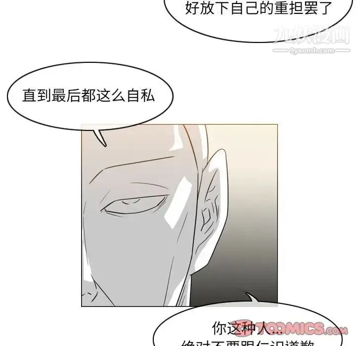 漫画《恶劣时代》第55话第76张图