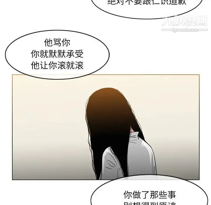 漫画《恶劣时代》第55话第77张图