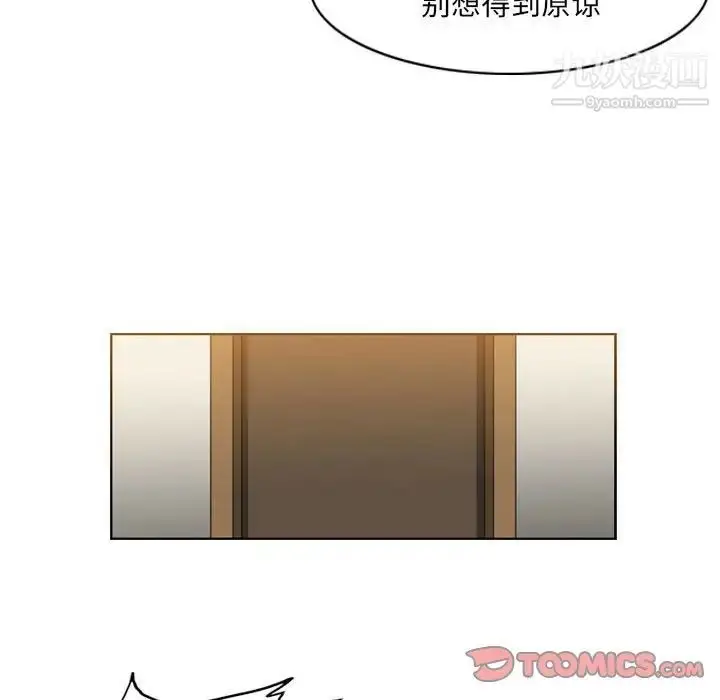 漫画《恶劣时代》第55话第78张图