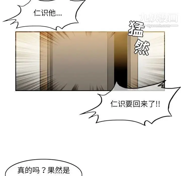 漫画《恶劣时代》第55话第79张图