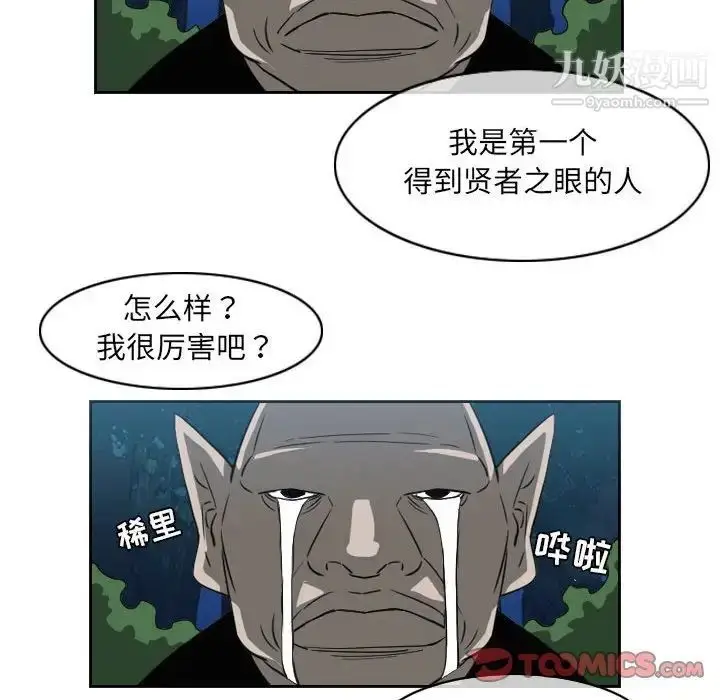 漫画《恶劣时代》第55话第8张图