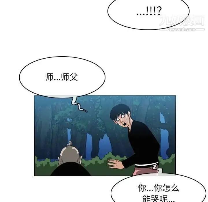 漫画《恶劣时代》第55话第9张图