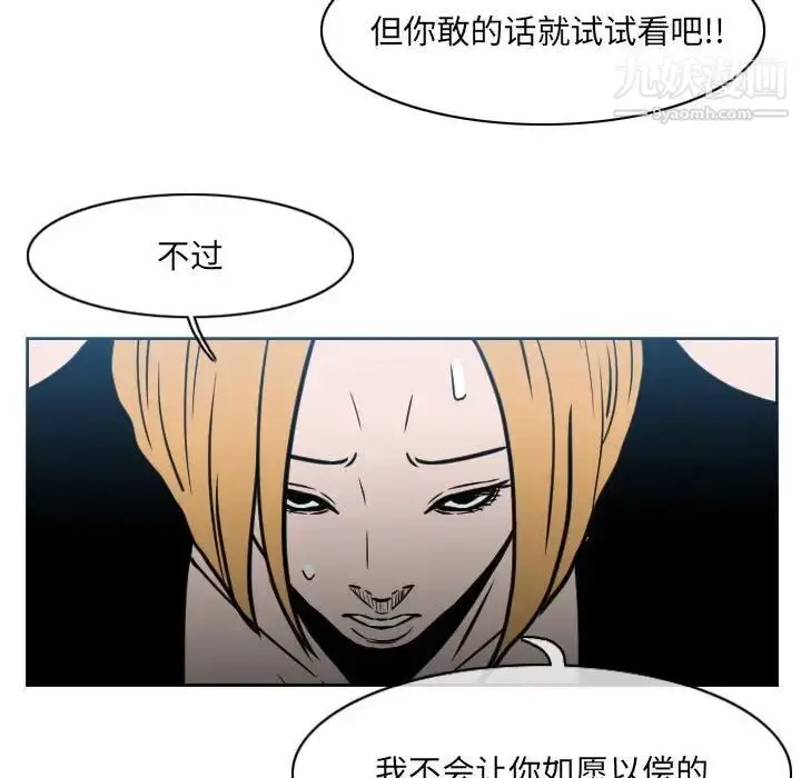 漫画《恶劣时代》第70话第10张图