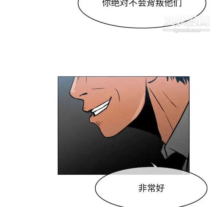 漫画《恶劣时代》第70话第12张图