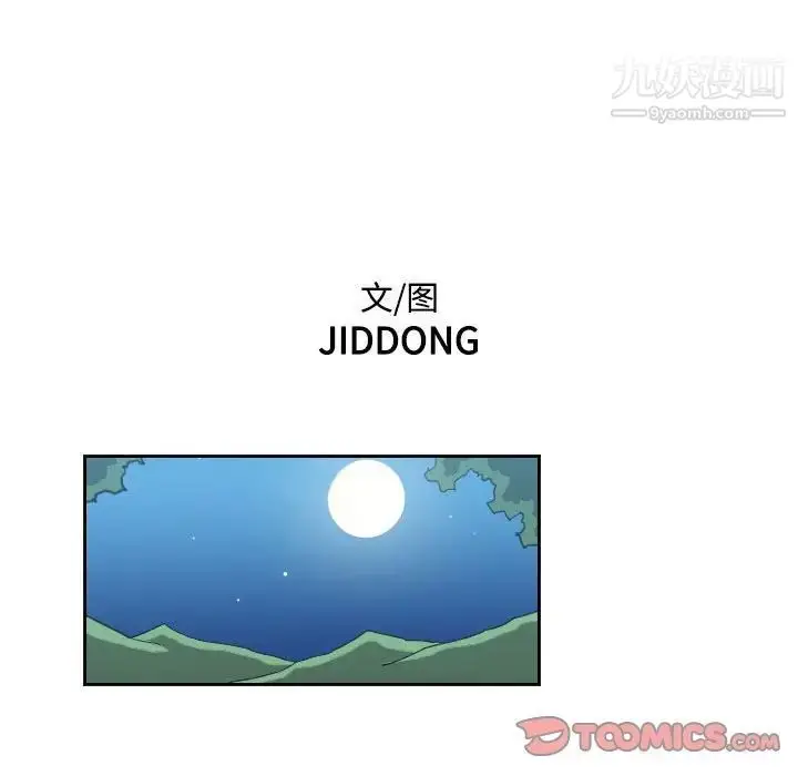 漫画《恶劣时代》第70话第14张图