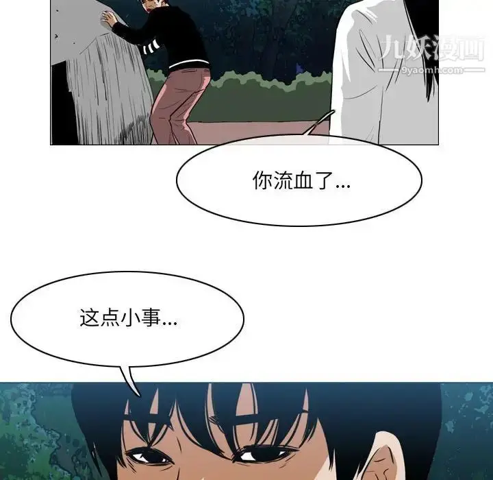 漫画《恶劣时代》第70话第18张图