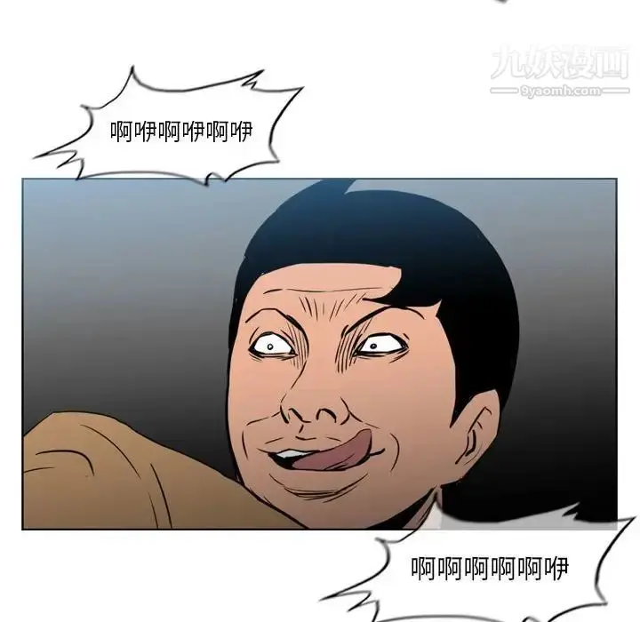 漫画《恶劣时代》第70话第23张图