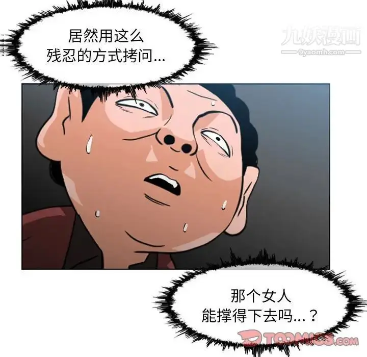 漫画《恶劣时代》第70话第26张图