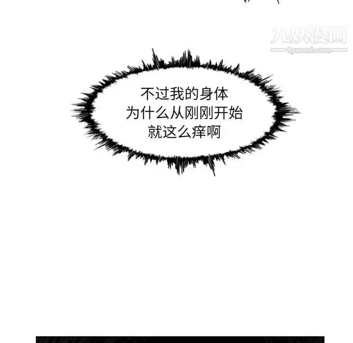 漫画《恶劣时代》第70话第27张图