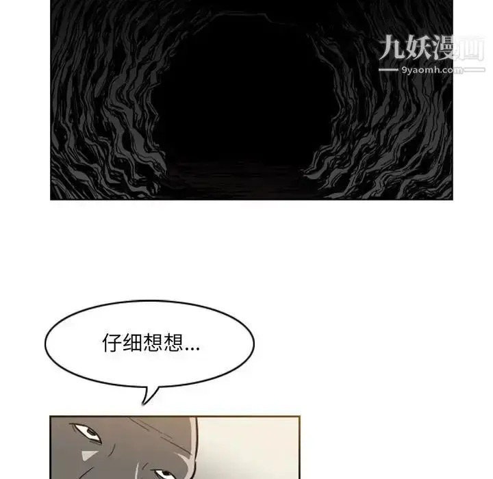 漫画《恶劣时代》第70话第28张图