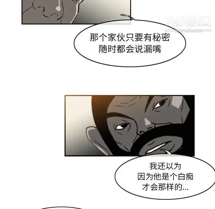 漫画《恶劣时代》第70话第29张图