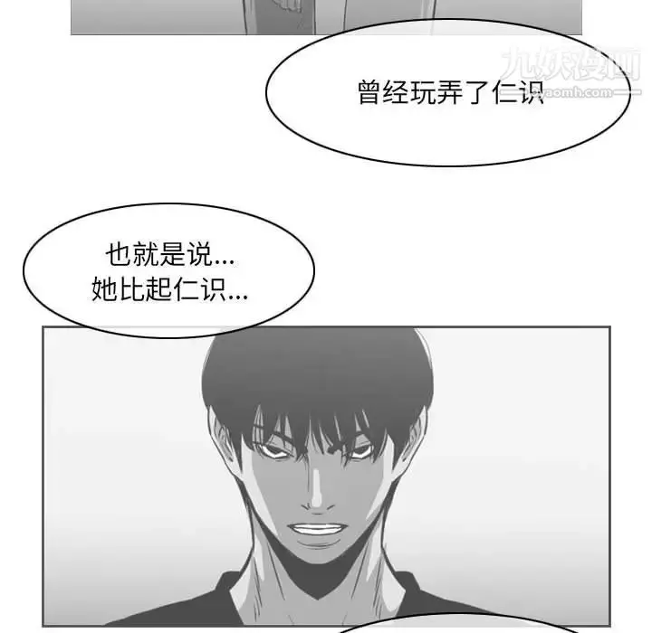 漫画《恶劣时代》第70话第36张图