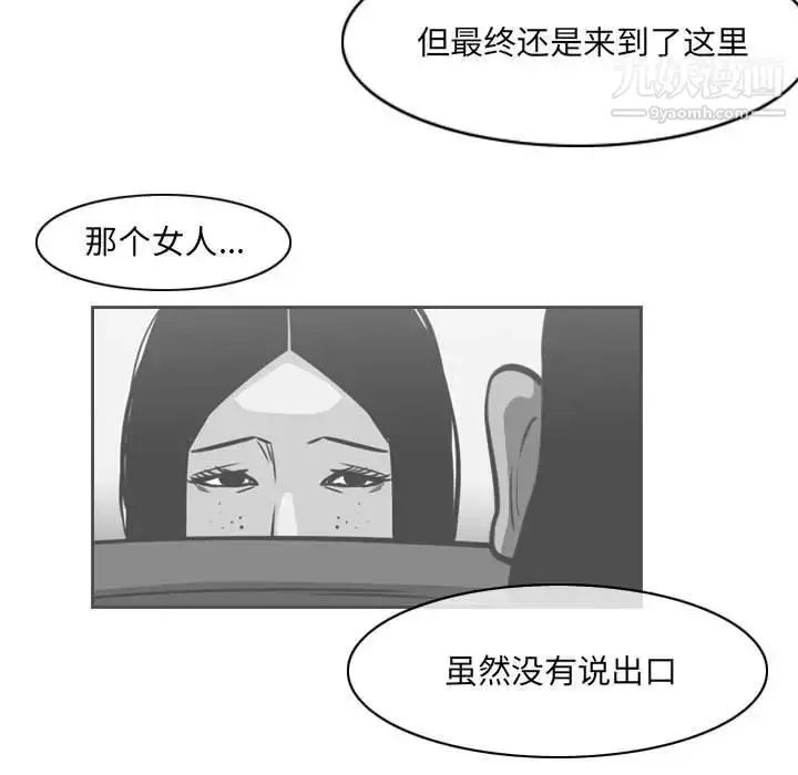 漫画《恶劣时代》第70话第39张图