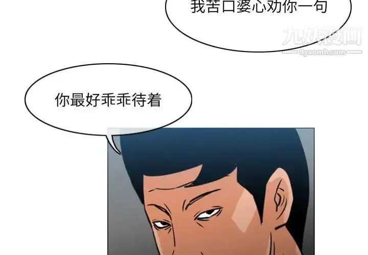 漫画《恶劣时代》第70话第4张图