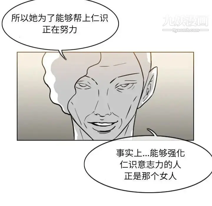 漫画《恶劣时代》第70话第41张图