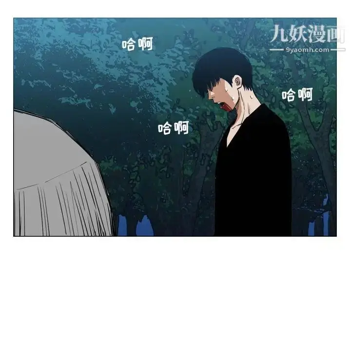 漫画《恶劣时代》第70话第43张图