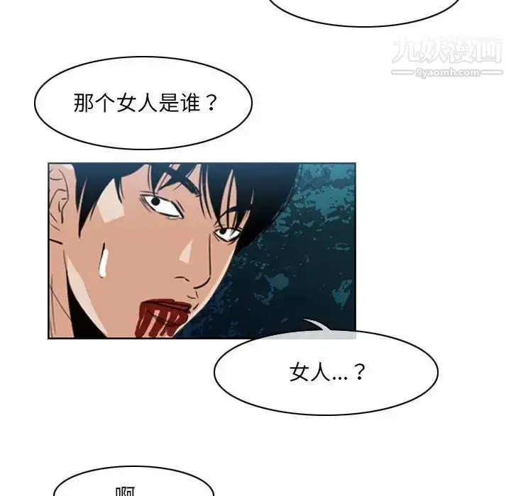 漫画《恶劣时代》第70话第48张图