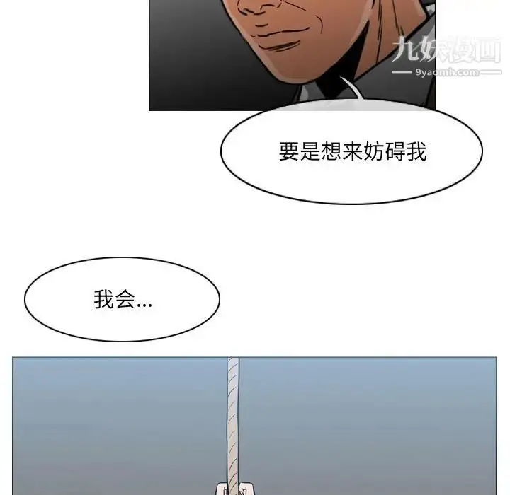 漫画《恶劣时代》第70话第5张图