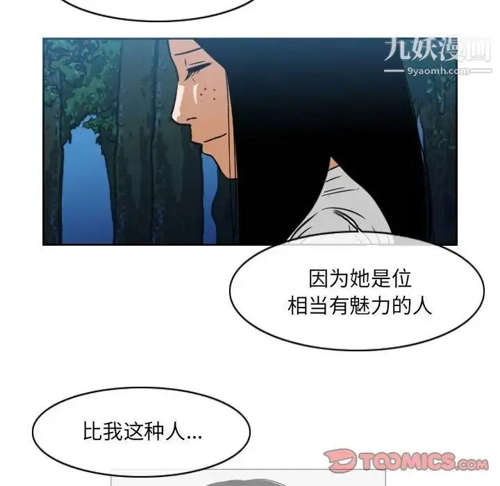 漫画《恶劣时代》第70话第50张图