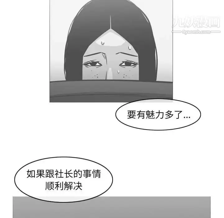 漫画《恶劣时代》第70话第51张图